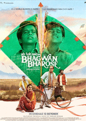 Bhagwan Bharose 2023 HD 720p DVD SCR full movie download
